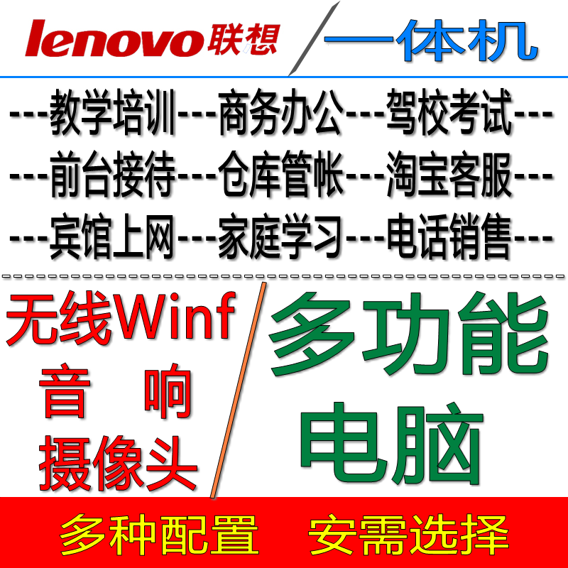 包邮二手四核I5一体机台式电脑整机I7固态8G独显游戏23寸宽屏-图0