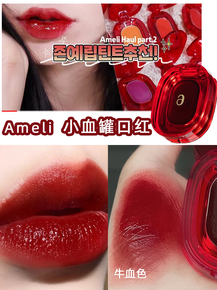 血色唇釉 新人首单立减十元 22年3月 淘宝海外