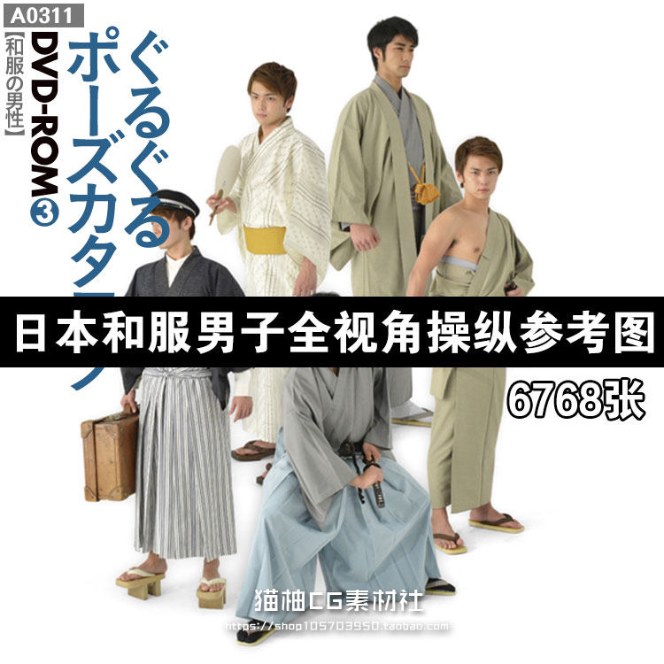 日本男生和服 新人首单立减十元 21年7月 淘宝海外