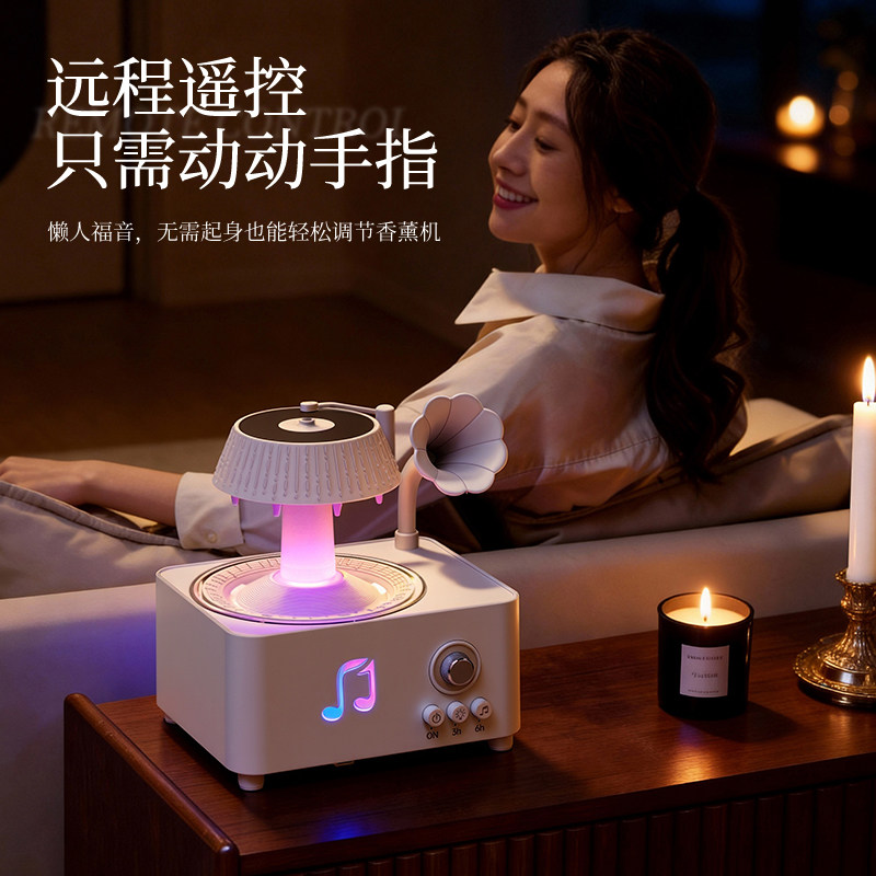 复古蓝牙音响加湿器香薰机一体旋转雨滴桌面摆件创意礼品生日礼物