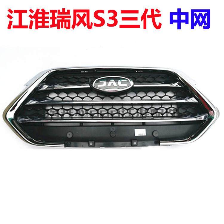 Решетка радиатора JAC Ruifeng S3 (3-е поколение), оригинал