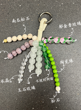 包包挂饰小挂件夏天高级感钥匙扣