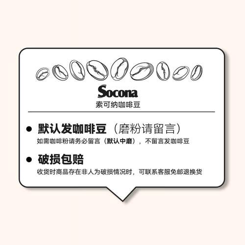 Socona红标 意大利风味咖啡豆454g 意式浓缩咖啡现磨纯黑咖啡粉 - 图1