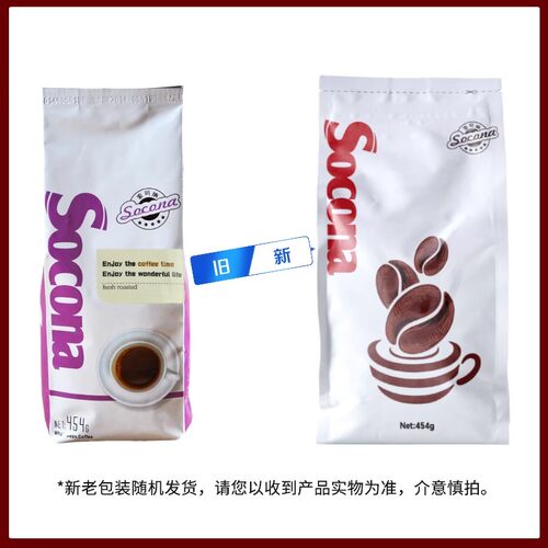 Socona红标 意大利风味咖啡豆454g 意式浓缩咖啡现磨纯黑咖啡粉 - 图0