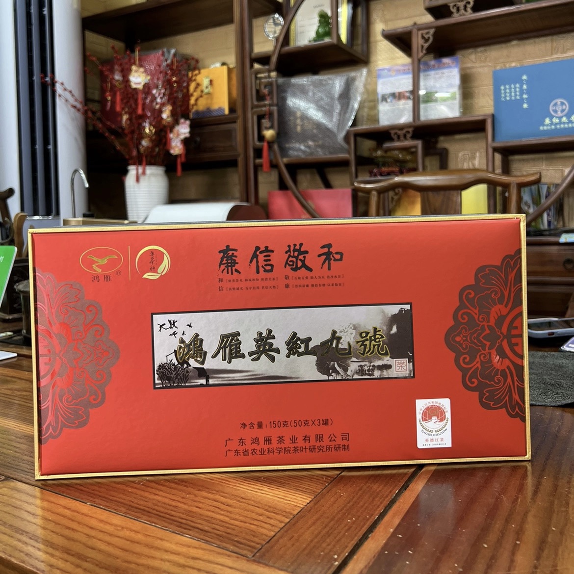 15年老店浓香英德红茶英红九号鸿雁茶科所经典礼盒包装好回甘奶香