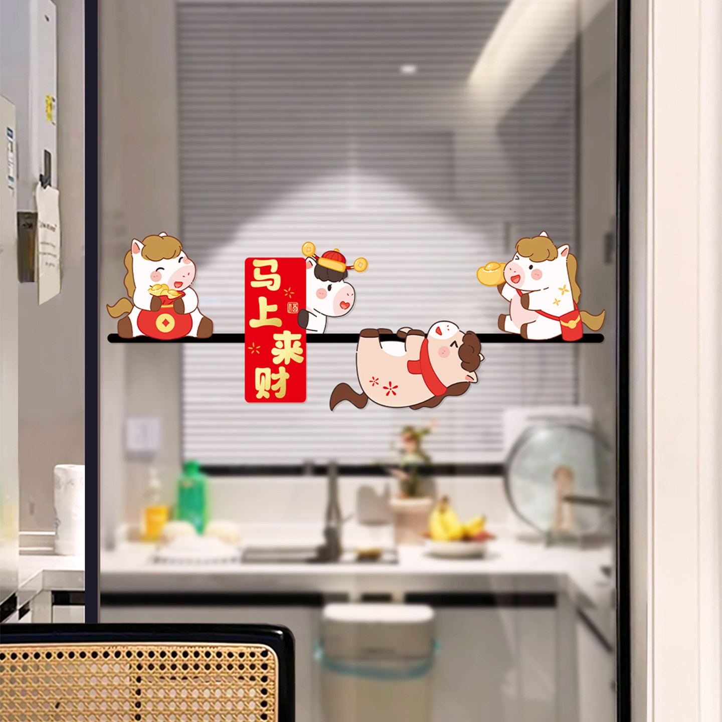 新年窗花贴腰线贴防撞条厨房玻璃门贴推拉移门装饰静电贴马年新款,淘宝优惠券,粉丝福利购,淘宝优惠卷
