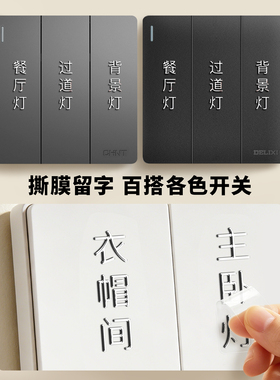 飞彩浮雕标识贴撕膜留字轻奢风