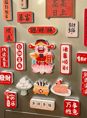飞彩磁性冰箱贴可爱治愈立体加厚