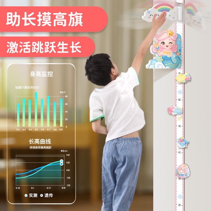 儿童身高测量仪精准宝宝测身高神器墙贴纸可移除不伤墙磁力整条尺