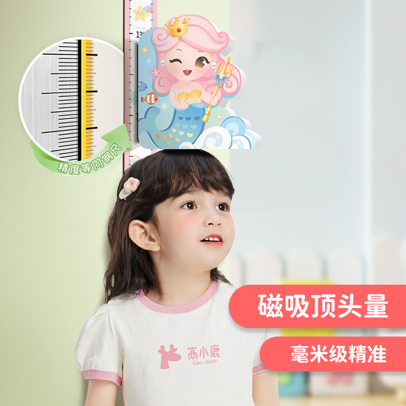 儿童身高测量仪精准宝宝测身高神器墙贴纸可移除不伤墙磁力整条尺