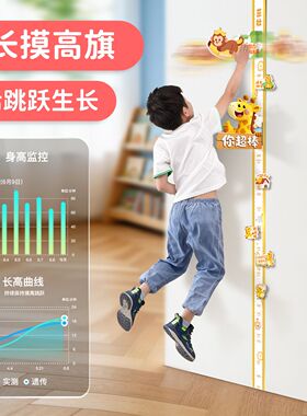 烫金丨身高测量墙贴宝宝量身高贴