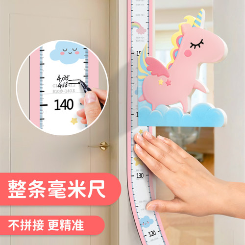 身高墙贴测量仪儿童宝宝量身高贴家用磁吸可移除不伤墙精准尺神器 - 图0