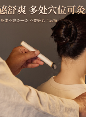 加药艾条陈艾绒富元艾
