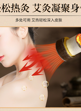 富元艾艾灸贴微烟迷你