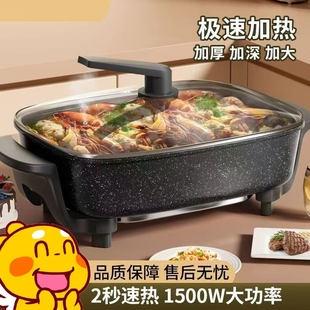 不沾锅家用电炒锅宿舍炒菜烤肉烧烤一体锅