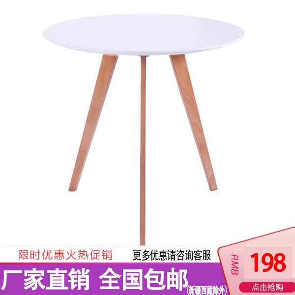伊姆斯現代小戶型餐桌白色實木餐桌簡約實木圓桌洽談接待臺小茶几