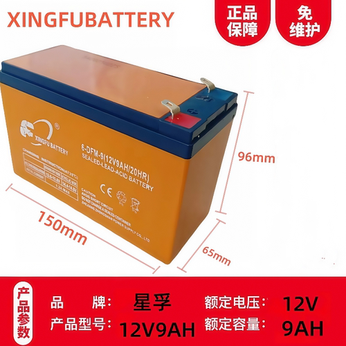 星孚2V9ah蓄电池 UPS音响LED照明消防主机喷雾器12AH8AH充电电瓶 - 图2