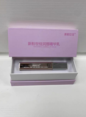 正品粉蜜世佳 新品乳晕粉嫩霜平衡护理霜胸部私密唇部粉嫩霜