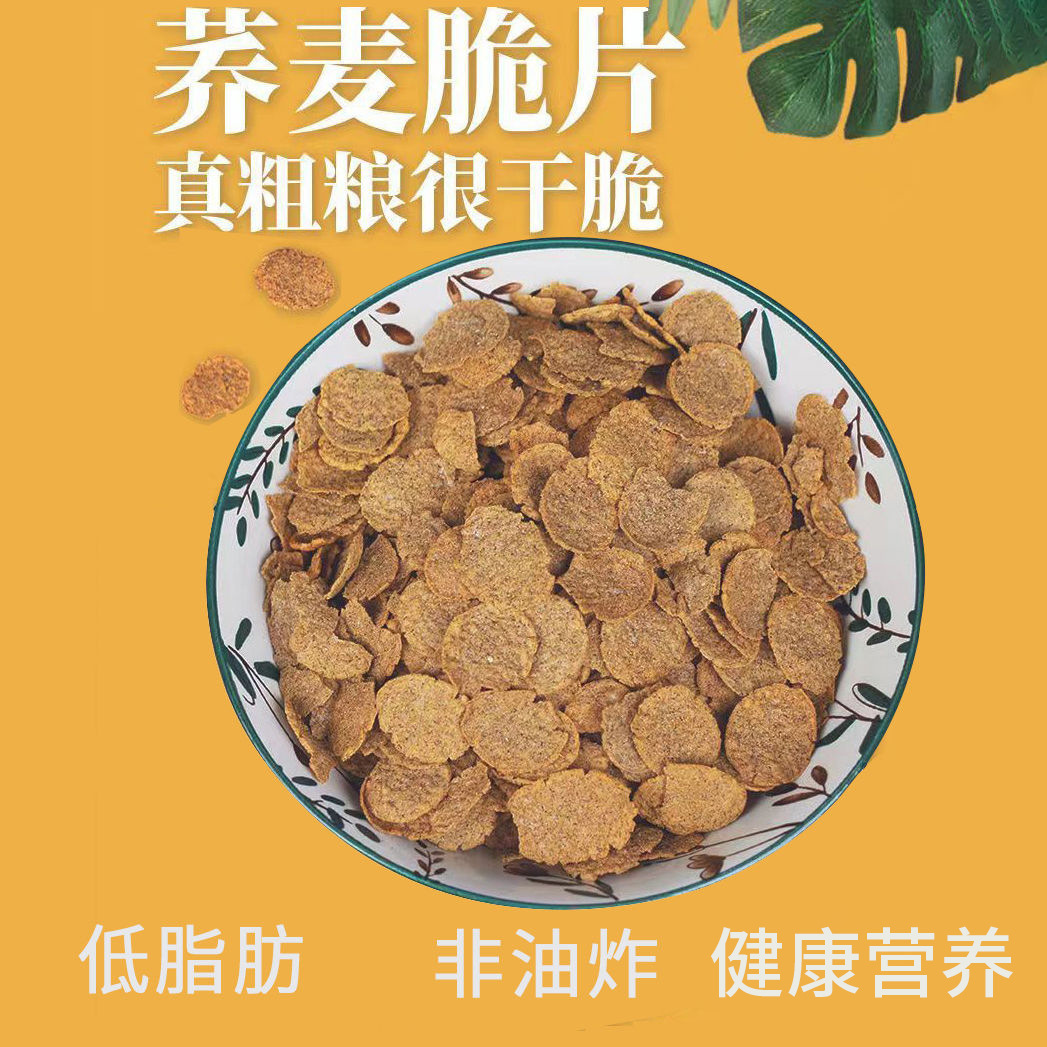 苦荞片锅巴低脂非油炸解馋小零食无蔗糖小唐人零食追剧办公室零食-图0