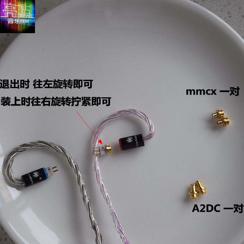 耳机插针多功能mmcx 0.78mm A2DC ie40 IPX EAR一线多用配套接口