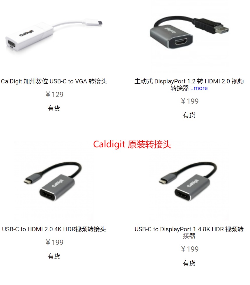 Caldigit雷电4线 ,dp转hdmi,usb c转dp 芯片主动式转接线 4K 8K - 图2