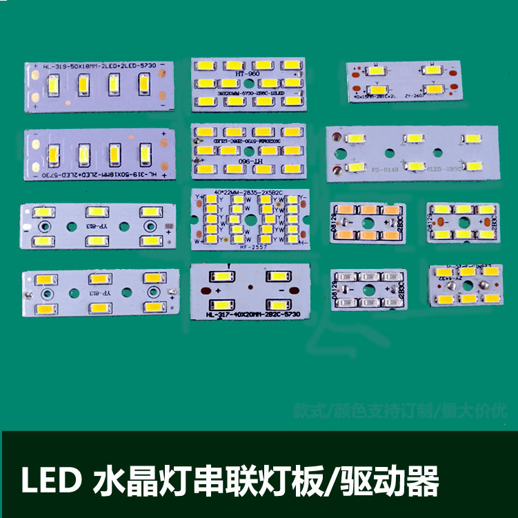 LED水晶灯弧形灯板餐吊灯芯光源3w5w6W长条白暖双色镜前灯板配件 - 图1