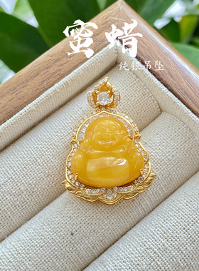 天然鸡油黄老蜜蜡弥勒佛吊坠S925