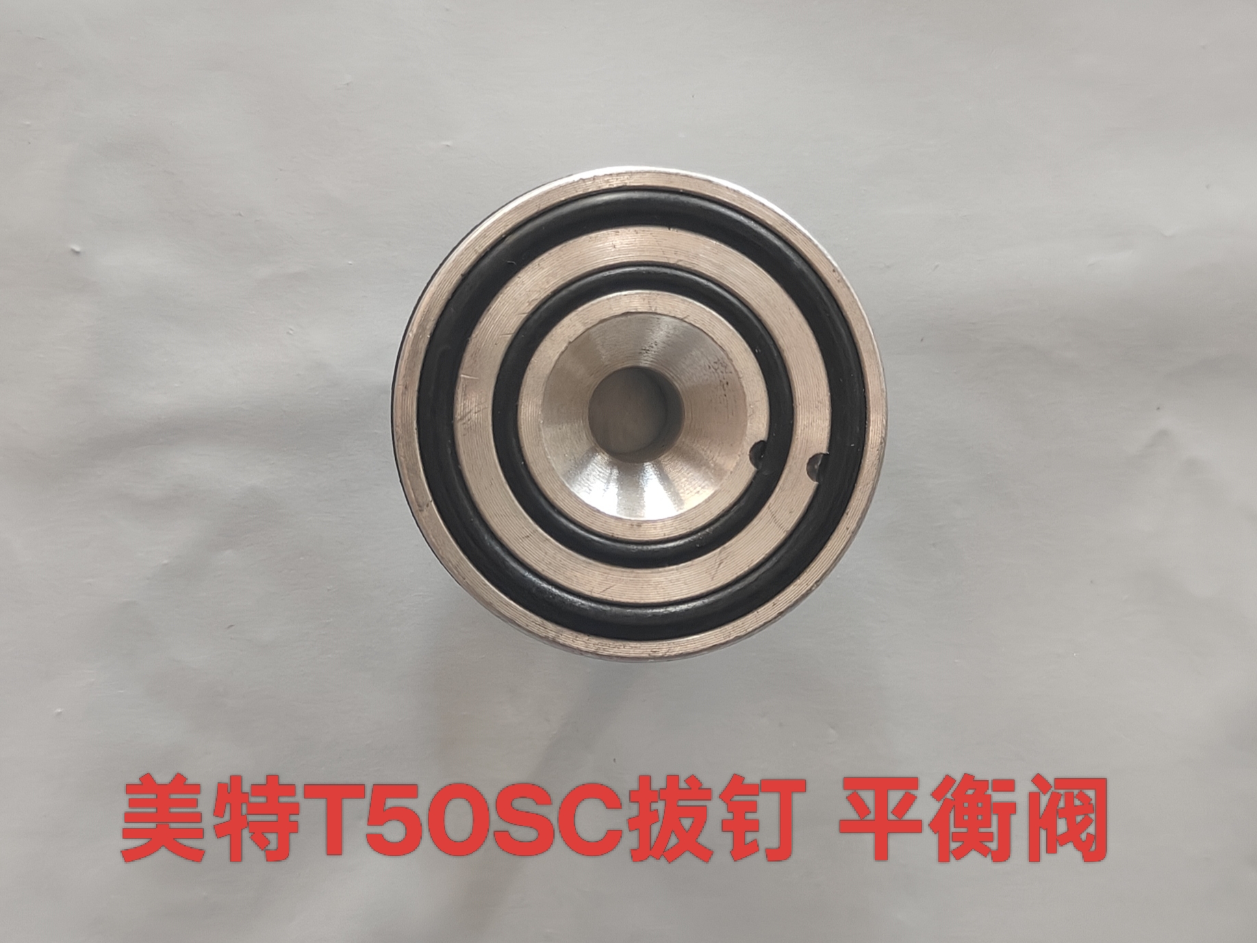 美特游动阀F32/1013/P622/T50SA/ST38/ST64/440K平衡阀气钉枪配件 - 图3