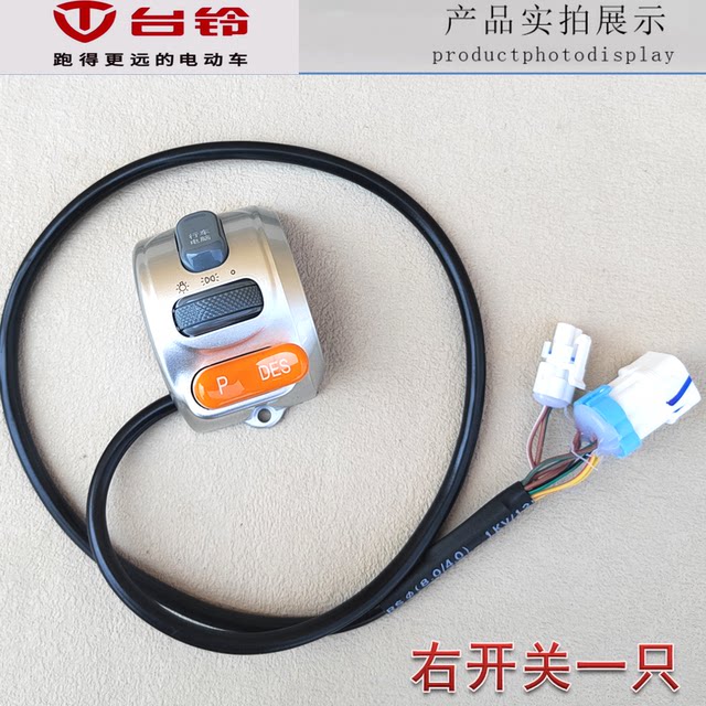 Tailing Electric Vehicle Battery Controller Vehicle Speed Controller Throttle Handle DES ຂັບລົດຄອມພິວເຕີ P Gear Butterfly Combination Switch