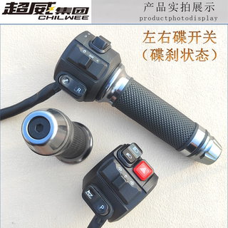 Electric vehicle multi-function handlebar electric throttle little monkey DJI M3M5Z6 combination switch assembly disc brake handlebar