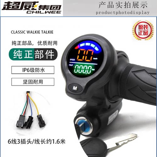 电动车电量显示转把锂电车代驾车液晶电量显示油门调速把36V48V72 - 图1