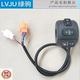 Lvju electric handlebar seat switch TCS OFF P gear variable speed RT steering repair assembly original Yaoying