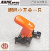3DE3DT8S9 Auman Phantom Handle Switch
