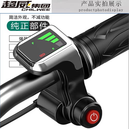 电动车电量显示转把锂电车代驾车液晶电量显示油门调速把36V48V72 - 图3