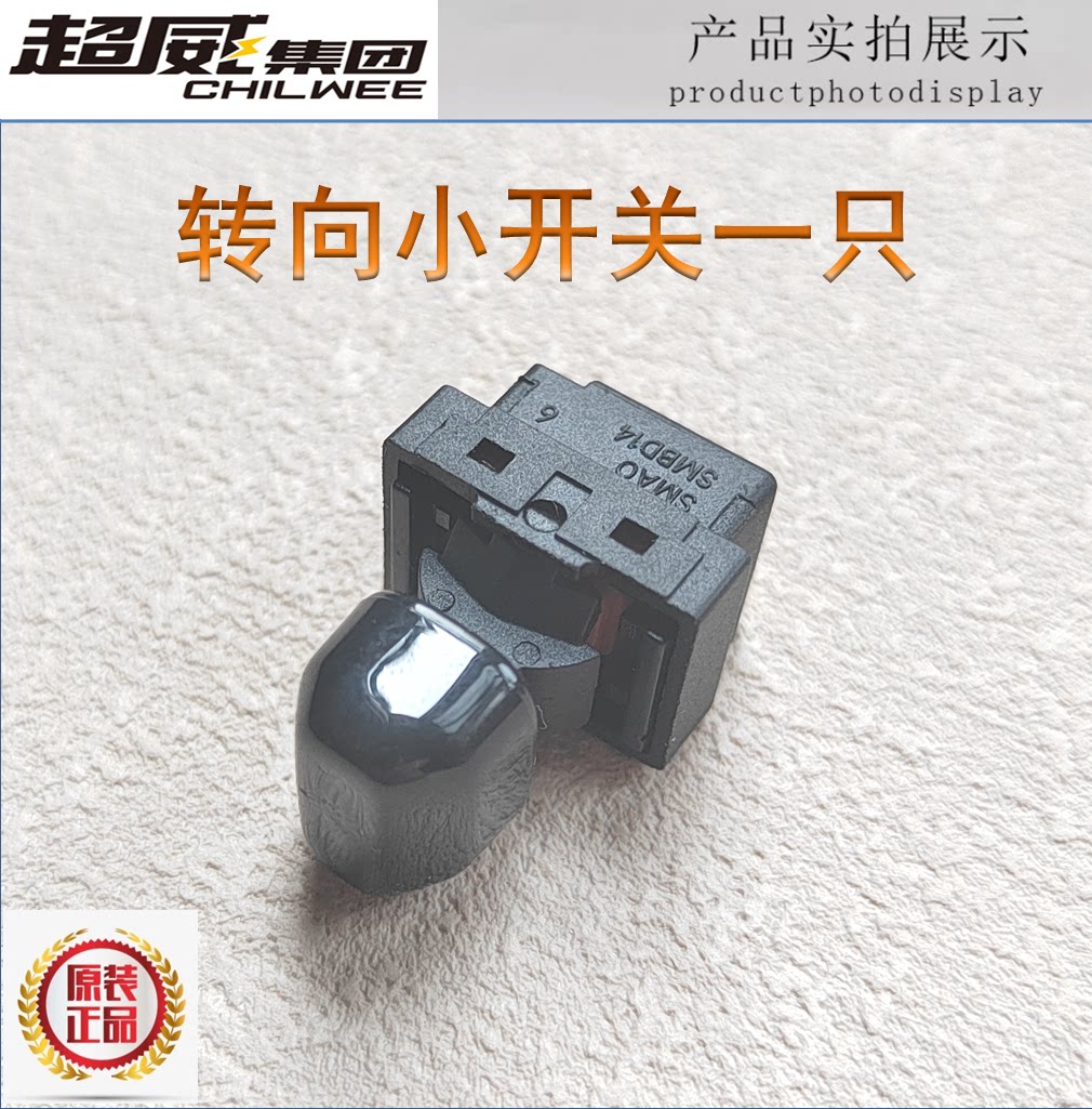 3DE3DT8S9 Auman Phantom Handle Switch