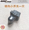 3DE3DT8S9 Auman Phantom Handle Switch