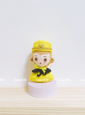 纯手工钩织成品 西游记人物手办系列 小红薯爆款（联合出品）