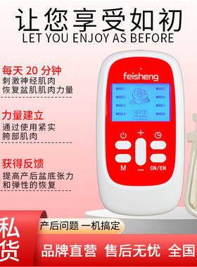 增强版家用产后盆肌松紧漏水脱垂灰复仪私处紧致腹直肌分离按摩