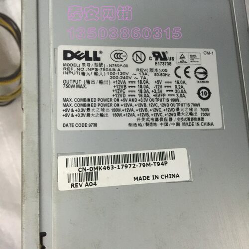 Dell 490 690 SC1430工作站 服务器 电源H750P-00 N750P-00 MK463 - 图0