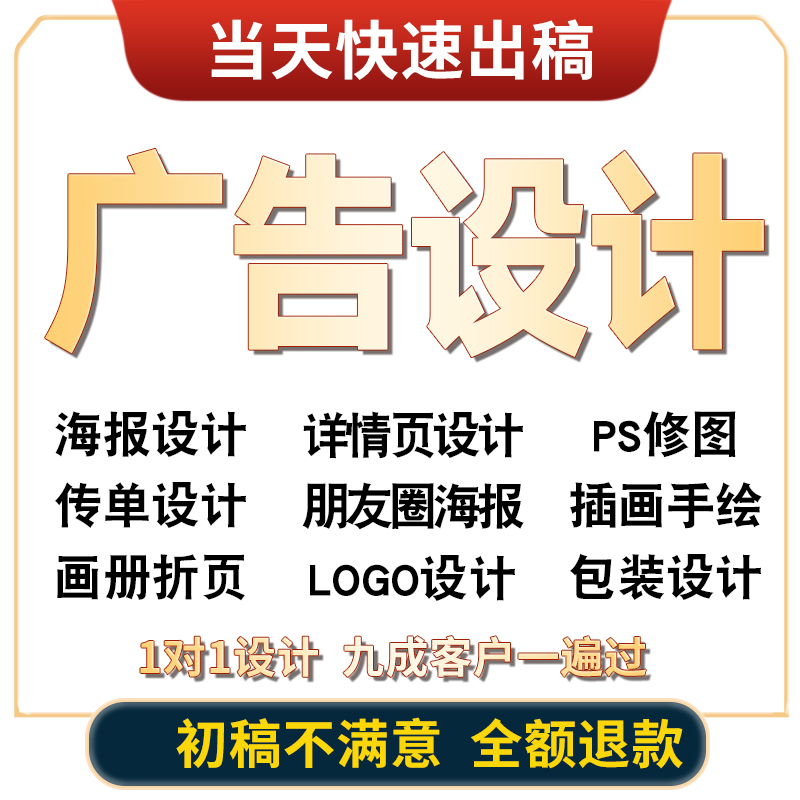 平面海报广告设计展板门头小吃车党建主图详情页宣传单画册包装ps-图3