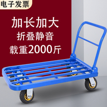 Small cart Racing square tube trolley porter steel tube flatbed truck trailer folding muted four-wheeled portable pull cart