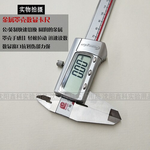 不锈钢电子数显游标卡尺0-150mm内外径/深度/台阶测量油标卡尺 - 图1