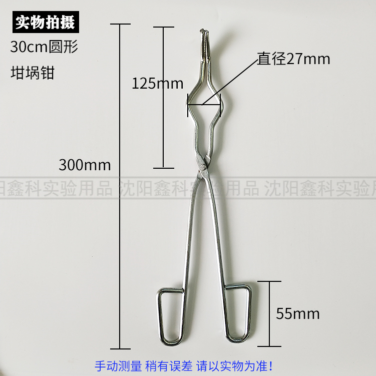 实验室坩埚钳灰皿钳铁制电镀方形圆形马弗炉火钳坩埚夹子耐高温 - 图0