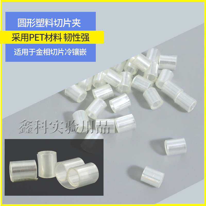 金相切片夹样品金属蝴蝶夹三角切片卷式式样切片冷热镶嵌固定夹具_虎窝淘