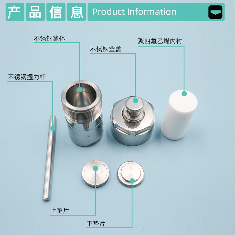 水热合成反应釜不锈钢整套聚四氟乙烯PPL内胆内衬高温高压消解罐 - 图0