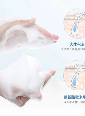 年中大促直播专享 氨基酸洁面泡泡