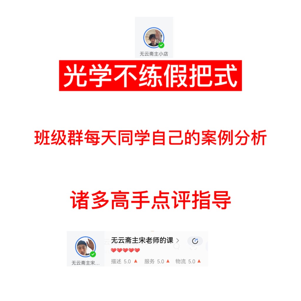 无云斋主宋老师直播间全五套包后续直播间更新来人不用问拴马桩-图2