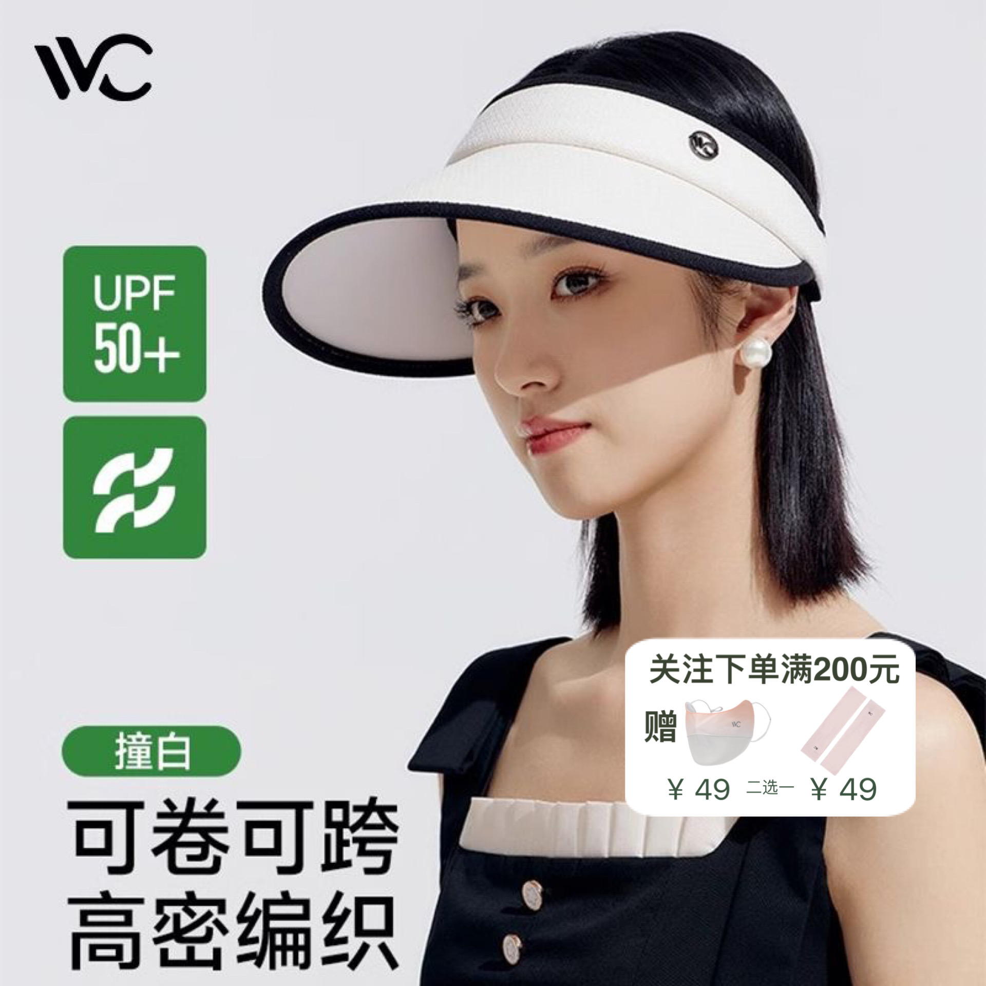 VVC防晒帽女防紫外线遮脸运动户外空顶太阳帽子夏天遮阳帽小香风 - 图3