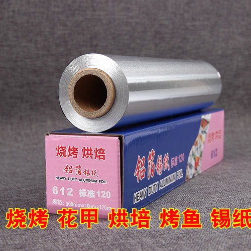 烧烤锡纸烧烤烘焙专用锡纸加厚烘培烤肉纸铝箔纸油纸烤箱锡纸家用 - 图1