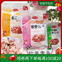 Japan Production Dbf Pet Dog Snacks Cartilage Meat Dry Small Packaging Mini Bags Young Dogs Adult Dog Collagen